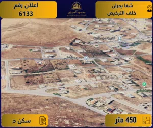 Residential Land for Sale in Amman Shafa Badran