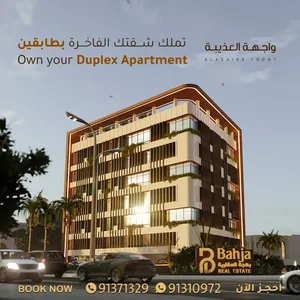 120 m2 2 Bedrooms Apartments for Sale in Muscat Azaiba