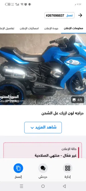 دراجه شحن بعدهي جديده