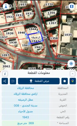 Residential Land for Sale in Zarqa Hay Al Jundi