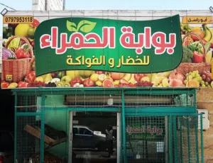 موجودشبك حديد للبيع