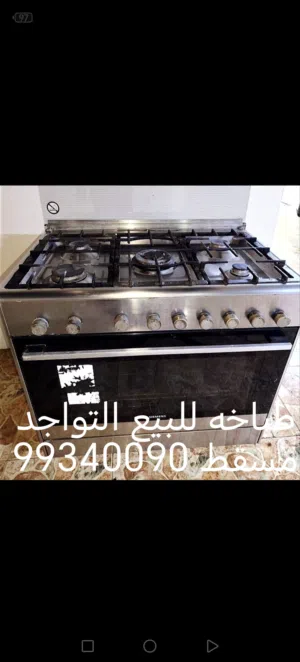 طباخه سمنس