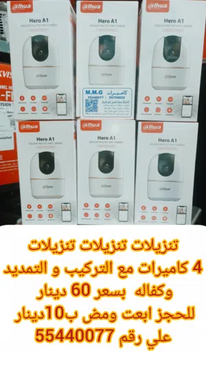 كاميرات مراقبة