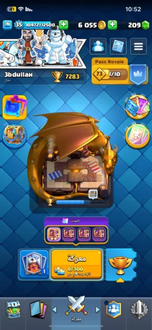 حساب كلاش رويال