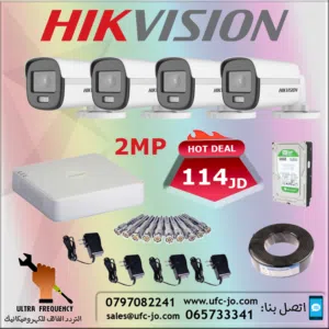 نظام 4 كاميرات  Hikvision بوضوح 2MP مزودة بقنية ColorVu مع رؤية ليلية ملونة