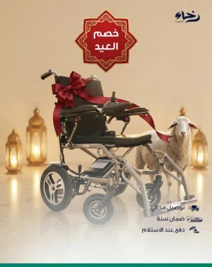 عرض خاص كرسي متحرك طبي ضمان سنه مجانا والتوصيل مجانا للمنزل