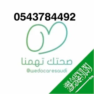 مرافق مريض لكبار السن