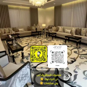 ستائر وكنب تفصيل وتنجيد ، احمد ابوالياس 