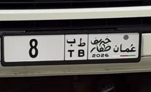 رقم 8 لمكاتب التأجير فقط