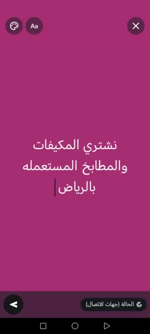 نشتري المكيفات والمطابخ والاثاث المستعمل بالرياض