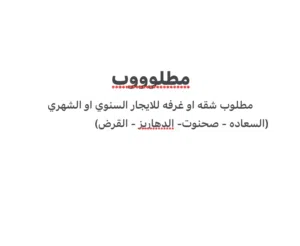 1 m2 1 Bedroom Apartments for Rent in Dhofar Salala