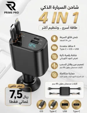 شاحن هاتف ل سياره احترافي