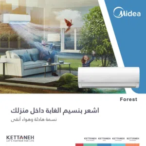 اقوى العروض بالمملكه على مكيف ميديا موديل Wifi A+++2026 نسبه توفير لا تقل 78%