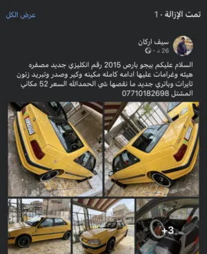 بيجو بارص 2015