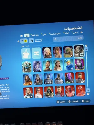 فورت ناييت حساب