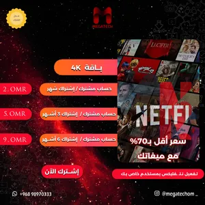 ‏نتفليكس‏0
