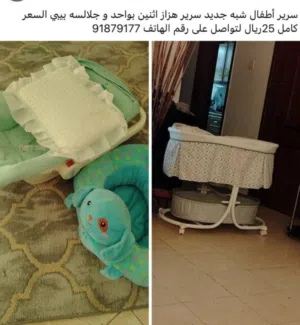 مستلزمات أطفال جلاسه شبه جديد كرسي للجلوس سرير