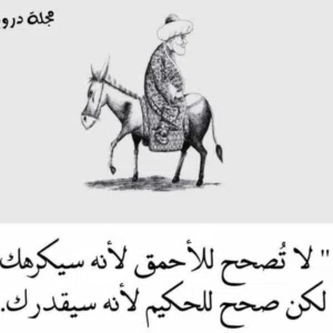 غني السراي