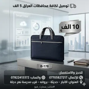 حقائب لابتوب