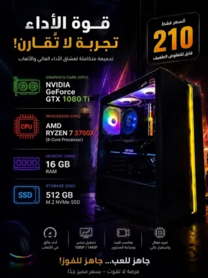 بي سي للبيع مستخدم بي مواصفات قويه وجاهز للاستخدام وقابل للتطوير