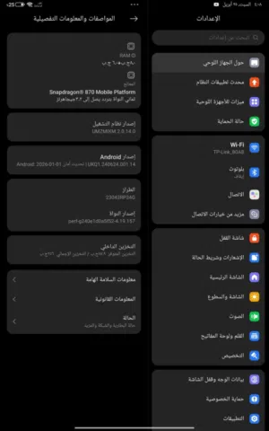 Xiaomi Pad 6 256 GB in Basra