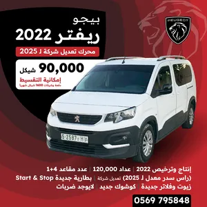 used-peugeot-rifter-in-ramallah-and-al-bireh