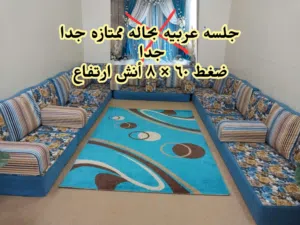 جلسه عربيه بحاله فوق الممتازه