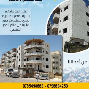 يزن النبالي النبالي