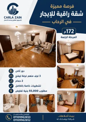 شقة فاخرة للإيجار في الرحاب   Luxury Apartment for Rent in Al Rehab