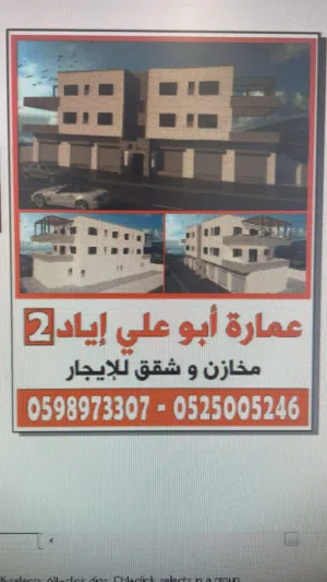 مخازن عظم بيع وايجار