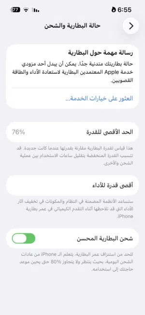 آيفون 13 عادي