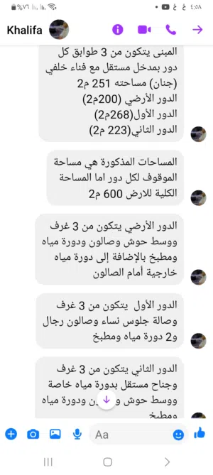 عقار من ثلاث طوابق مستقلة
