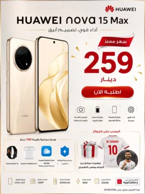 Huawei Nova 15 Max ( 8+8 - 256 gb ) // هواوي نوڤا 15 ماكس