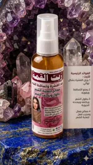 افضل منتج يخلصك من مشاكل الشعر