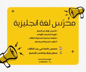 مدرّس لغه انجليزيه