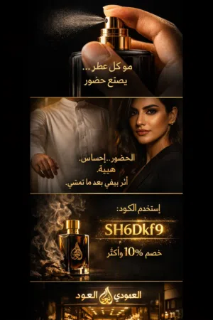 العمودي للعود كود خصم  SH6Dkf9