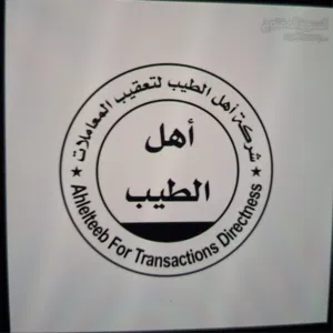 للبيع شركه خدمات حراسه منشآت راس مال نص مليون