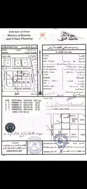 Residential Land for Sale in Muscat Al Jafnayn