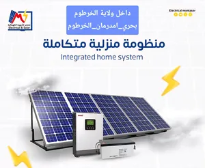 ‏سخانات شمسية ‏.‏ جديد‏2