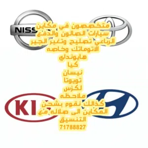 أبو خالد للتجاره قطع الغيار