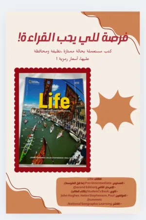 كتب انجليزي بمستويات مختلفه وكتاب احياء