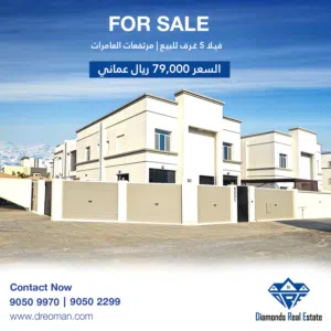 300 m2 2 Bedrooms Villa for Sale in Muscat Amerat