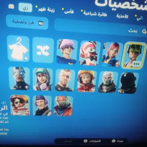 حساب فورت نايت نادر                                                            حساب فورت نايت