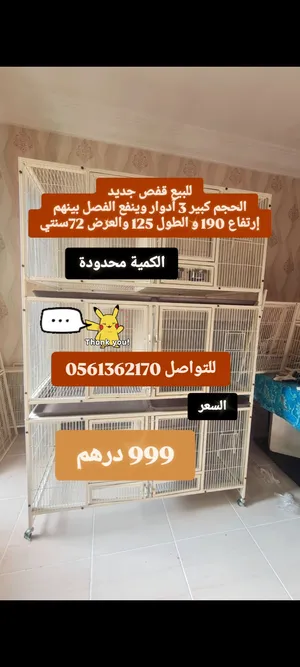 ‏ترويض وتدريب ‏.‏ تدريب طيور‏1