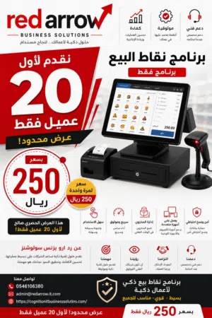 POS SOFTWARE ONLY 25 BD FOR 1ST 20 CUSTOMER  whatsapp and book your SOFTWARE