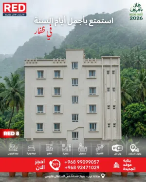 120 m2 2 Bedrooms Apartments for Rent in Dhofar Salala