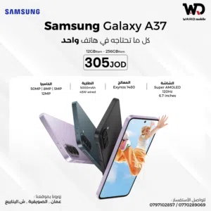 Samsung Galaxy A37 12GB - 256GB سامسونج جلاكسي A37