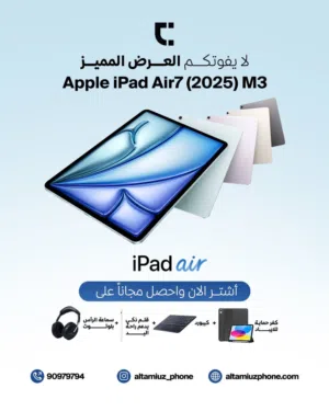 ايباد اير 7 , ذاكرة 128GB معالج M3 IPAD Air 7 128GB M3