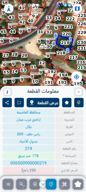 ارض للبيع الحديب