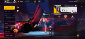 Free Fire Accounts and Characters for Sale in Al Batinah